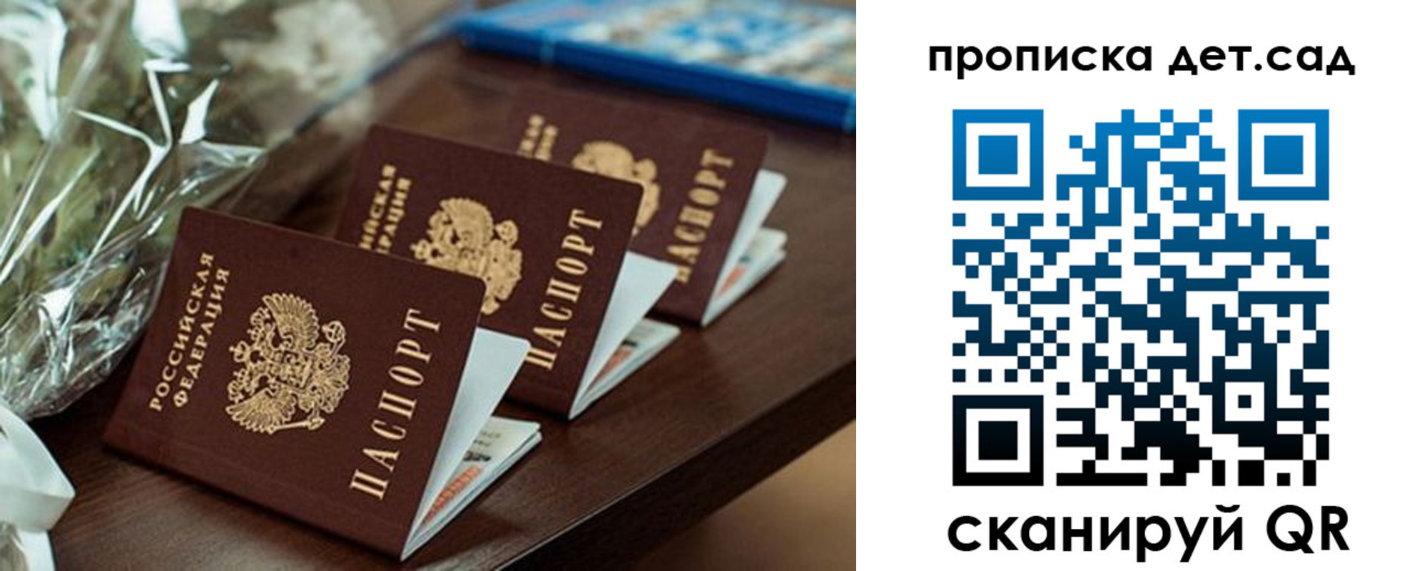 прописка паспорт в Лыткарино